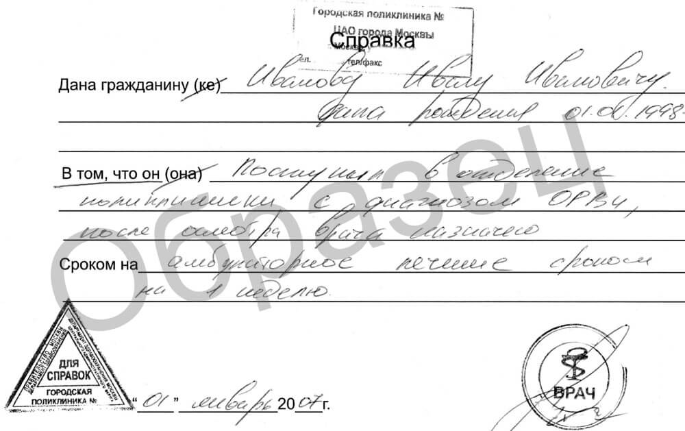 Справка в свободной форме Справка в свободной форме