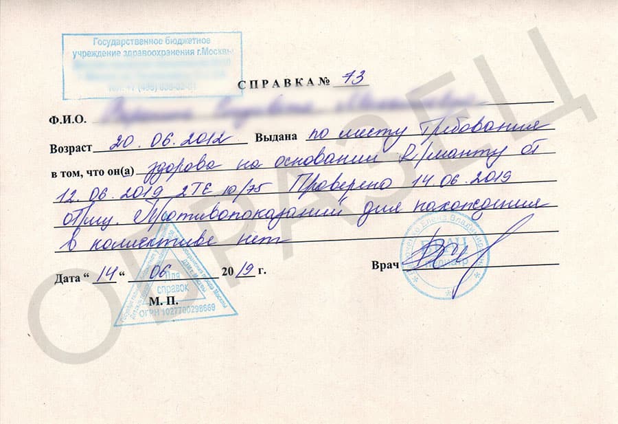 Справка о постановке манту Справка о постановке манту