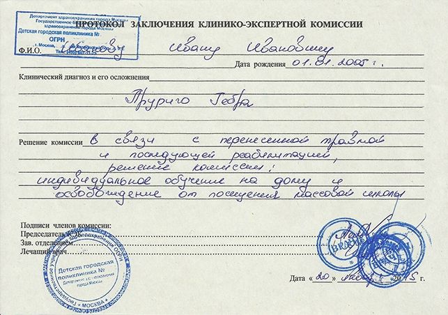 spravka-dlya-svobodnogo-poseshcheniya-vuza Справка для свободного посещения ВУЗа