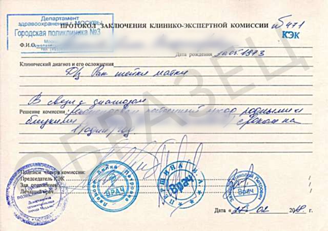 Справка о выходе из академического отпуска Справка о выходе из академического отпуска