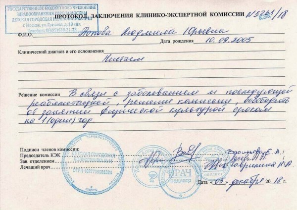 osvobozhdenie_ot_bassejna Срок действия: от 1 до 12 месяцев Какой врач выдает: терапевт, аллерголог, педиатр Частые диагнозы: без диагноза (здоров) Куда предоставляется: в бассейн Срок изготовления: 1 час
